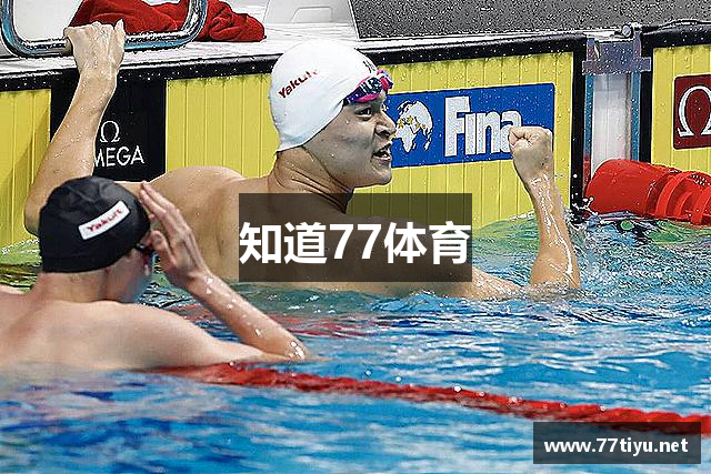 知道77体育